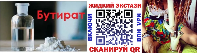 продажа наркотиков  Нижняя Тура  БУТИРАТ GHB 