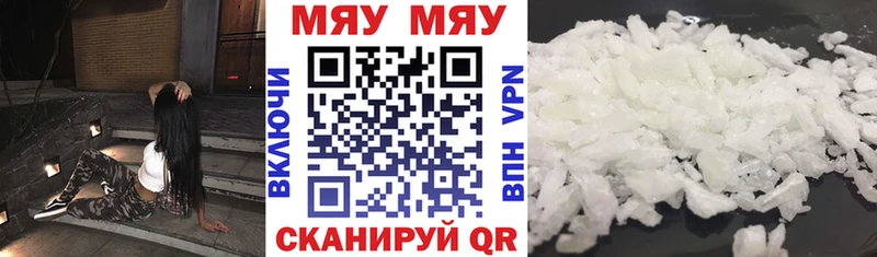 Меф мяу мяу Нижняя Тура